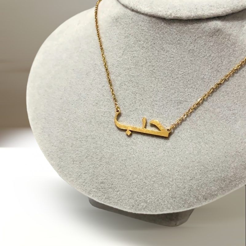 LOVE حب Arabic tarnish free necklace