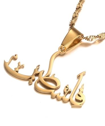 فلسطين | peace for Palestine necklaces